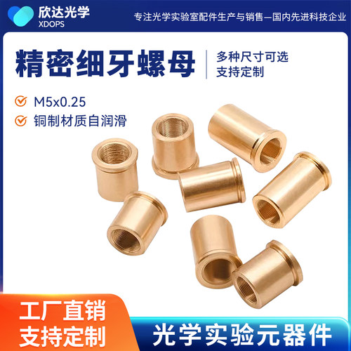 高精度专业生产光学配件厂家直销