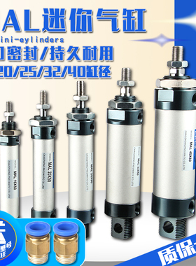 亚德客型MAL铝合金迷你气缸小气缸径32/25/40/20*100/125/150/200