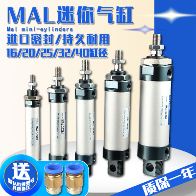 质量好MAL迷你气缸铝合金