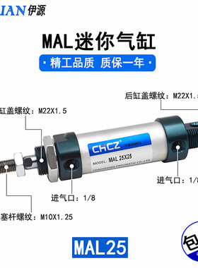 气动元件铝合金迷你气缸MAL25*25/50/75/100/150/200/300/400/500