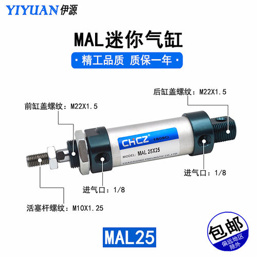 气动元件铝合金迷你气缸MAL25*25/50/75/100/150/200/300/400/500
