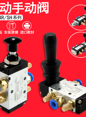 【精品】气动手动阀4H210-08拉阀SH402气缸开关3A换向阀二位五通R