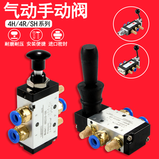 08拉阀SH402气缸开关3A换向阀二位五通R 精品 气动手动阀4H210
