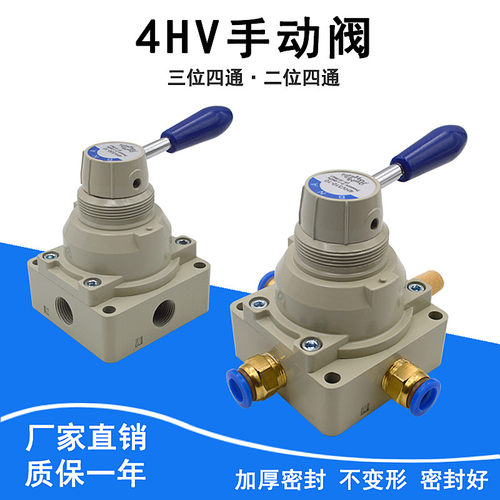 气动开关手转手动阀4HV230 210-08 330 310-10 410 430-15换向阀