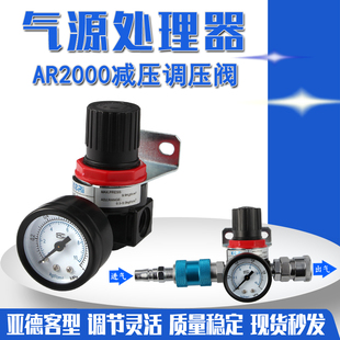 亚德客型 支架 空压机减压阀AR2000调压阀2分口径调节阀G1 4带表