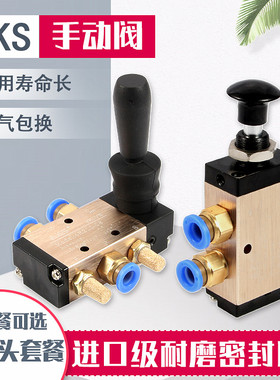 【AKS】4H210-08手动阀4H310-10手板阀气动开关换向阀二位五通