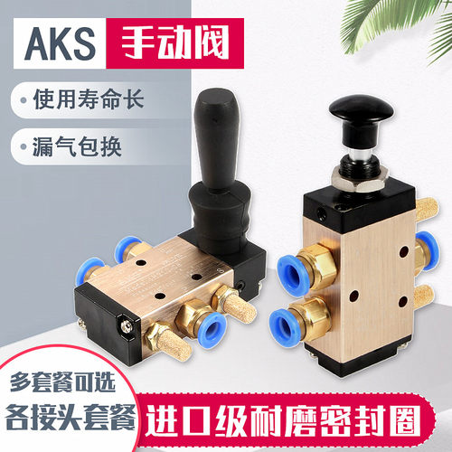 气动手动阀气缸开关AKS艾克斯