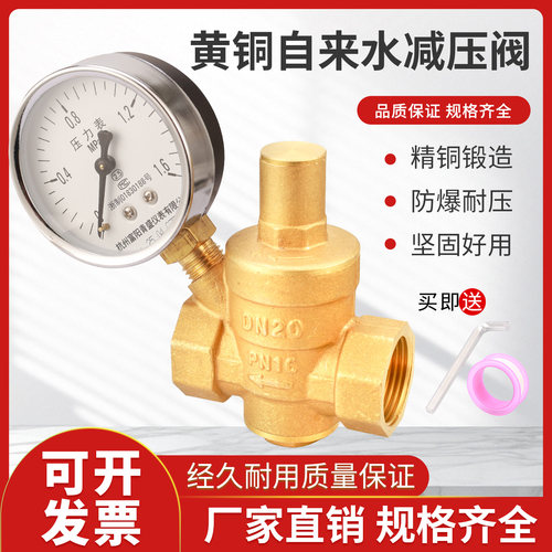 黄铜全铜自来水减压阀活接热熔截止阀自来水管道工程专用PPR20/25