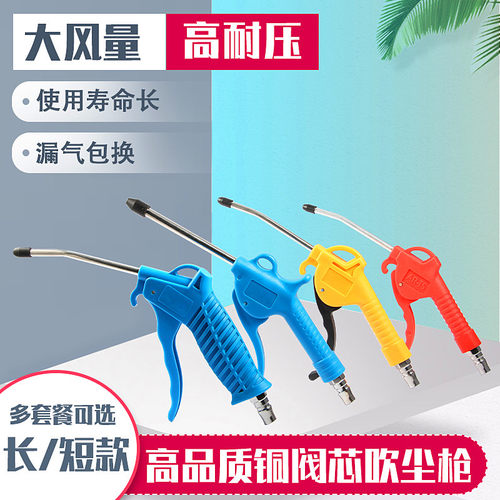 高压吹尘枪 除尘枪 吹气枪 吹风枪吹灰枪 气泵喷枪加长枪气枪风枪