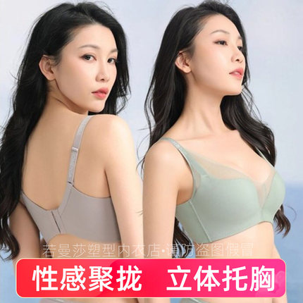 romensa若曼莎内衣立体托胸聚拢无钢圈文胸3835诺曼莎官方旗舰店