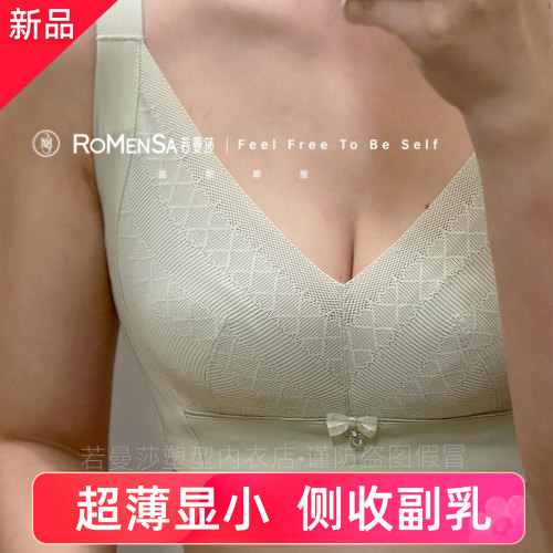 若曼莎超薄兔耳朵防凸无钢圈内衣