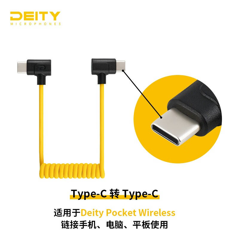 谛听（DEITY） Type-无线传输设备