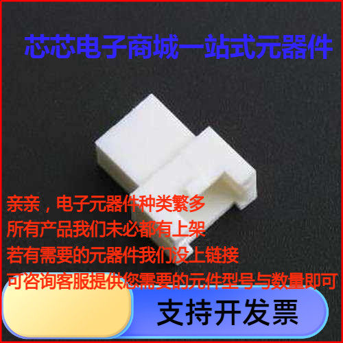 HC-PHB-2*4EY-05胶壳(线