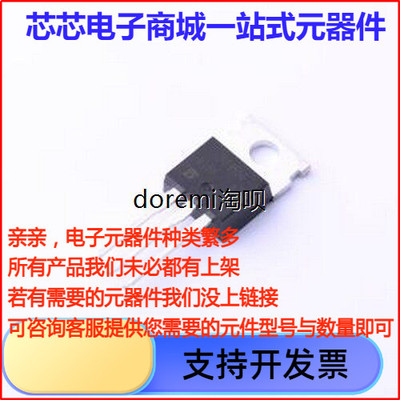 IRF9530PBF场效应管(MOS