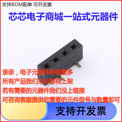 HXPM2.54-1xTYQ排母间