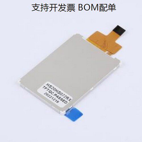 HS2072RXLCD显示屏.0寸2