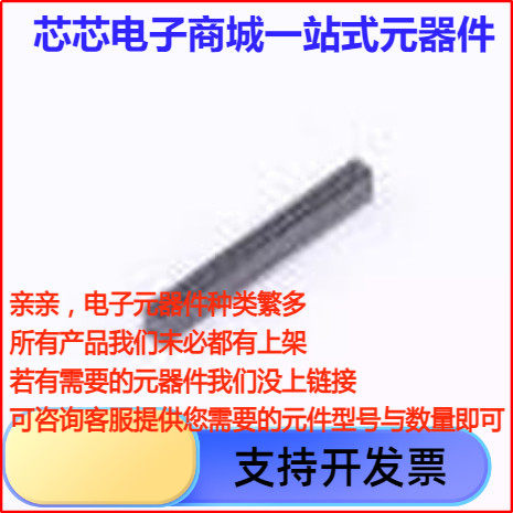 X1321FVS-2x26-C43D48 排母 间距:1.27mm 2x26P 立贴 SMD,P=1.27m