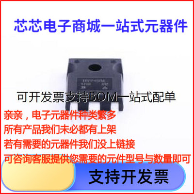 IRFP450APBF场效应管(MO