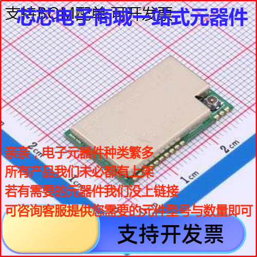 E07-9T10S射频模块亿佰