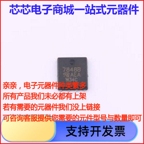 SI7848BDP-T1-GE3-VB N沟道 耐压:40V 电流:75A QFN-8(5x6)