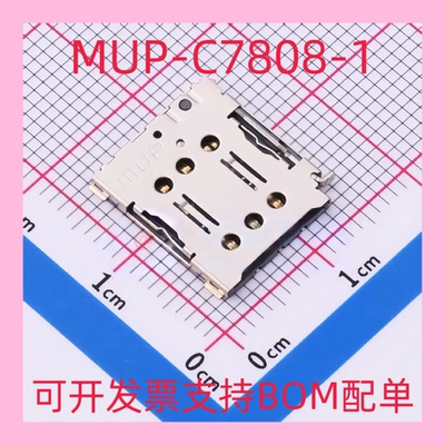 C7808-31 卡托式 NanoSIM卡连接器黑色量大从优配套 C7808-1 卡座