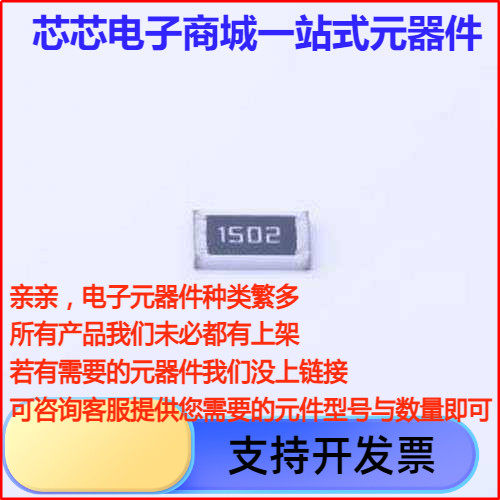 CR1812F15K0E04Z贴片电