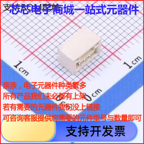 GH125-S03DCA线对板针座