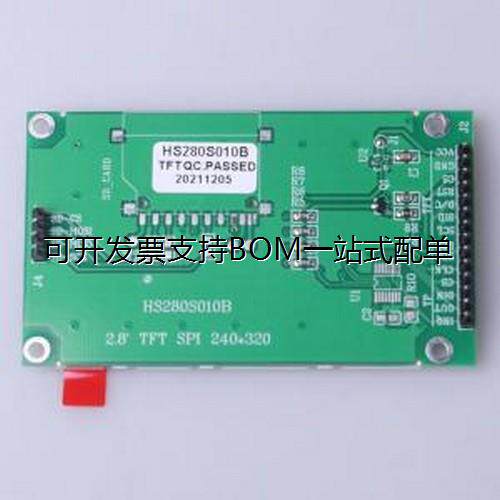 HS28010BLCD显示屏.8寸T