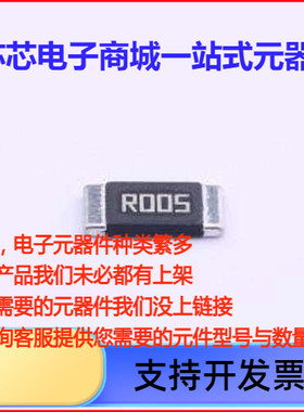 RLP25FEER005 电流采样电阻/分流器 5mΩ ±1% 2W 2512