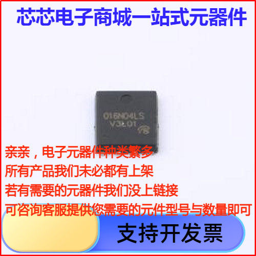 BSC016N04LS G-VB N沟道 耐压:30V 电流:160A QFN-8L(5x6)
