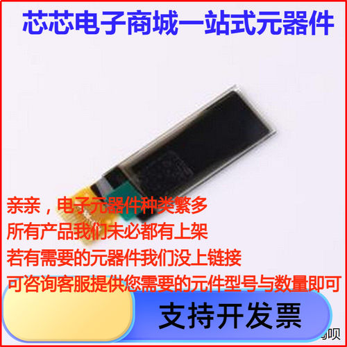 X091-2832TSWFGH14OLED