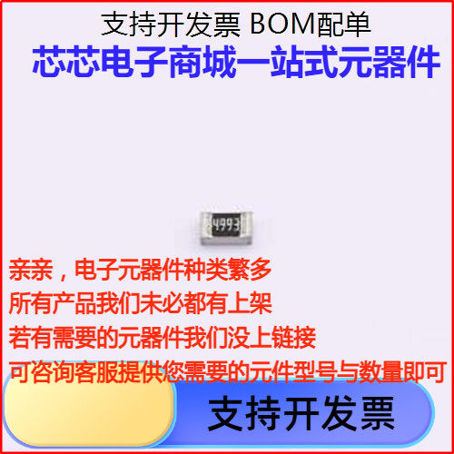AT0805BRD07499KL贴片电