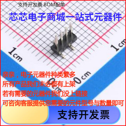 PZ1.27-UL2D-4A排针H0xi