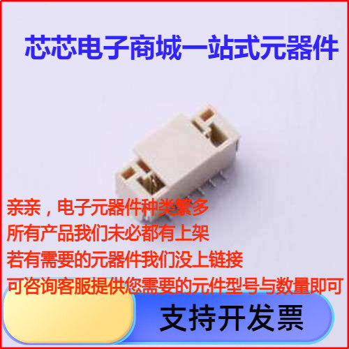 WAFER-GH1.25-6PLB线对