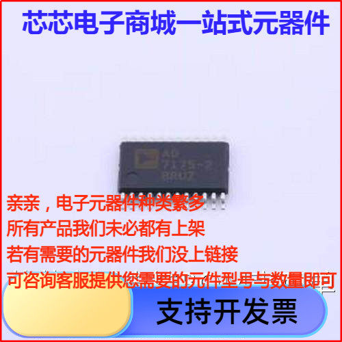 AD7175-2BRUZ-RL7 模数转换芯片ADC AD7175-2BRUZ-RL7 TSSOP-24原