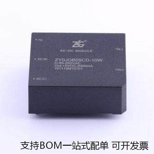 ZY0JGB05CD-10W电源模块