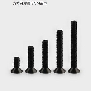 DIN7991 M8-1.25x100(110801080100) 内六角沉头螺钉 EG(鹏驰) 内