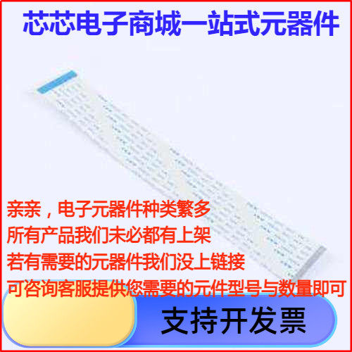 BTC05B-P-13-4连接线(柔