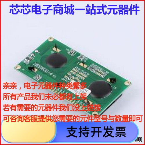 HS12832-4LCD显示屏.2寸
