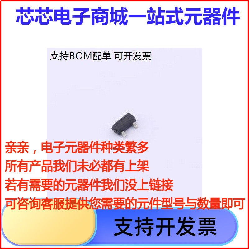 NDS331N 场效电晶体(MOSFET) 耐压:20V 电流:5.5A SOT-23