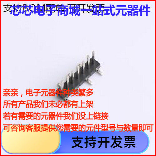 PZ1.27-UL2DA排针H0xin