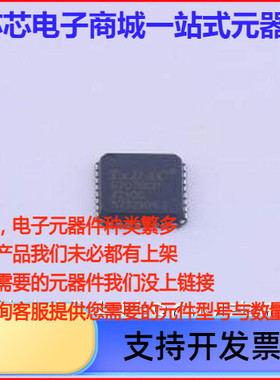 AD9707BCPZRL7 数模转换芯片DAC AD9707BCPZRL7 LFCSP-32(5x5)原