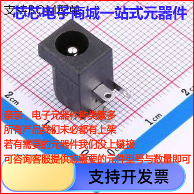 HXDC005-2.T电源连接器