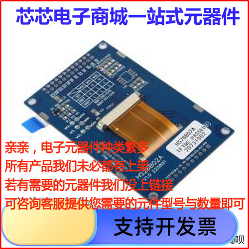 HS28B02ALCD显示屏.8寸2
