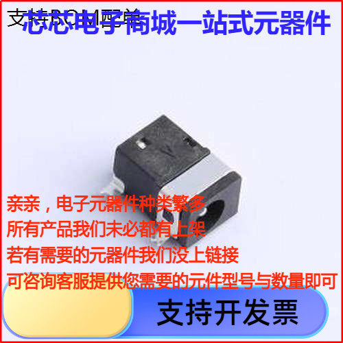 DC-045Bφ1.3电源连接器