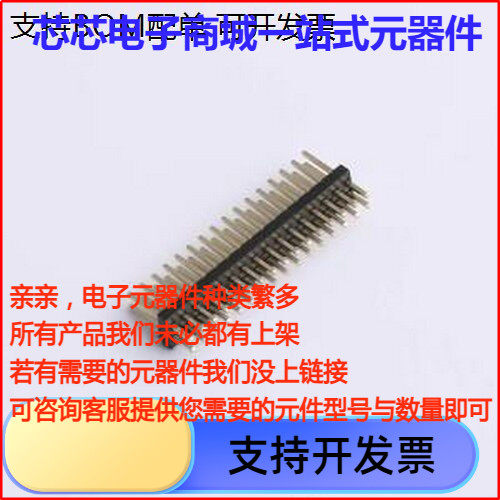 PZ1.27-US6A排针H0xin80