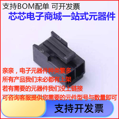 VHR-2N-BK胶壳(线对板/)
