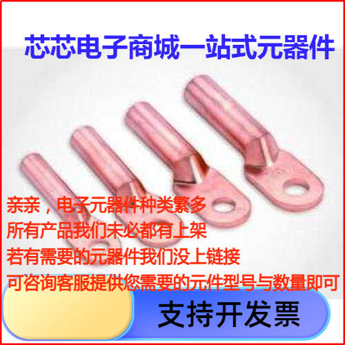 DT010SGD冷压端子系列堵