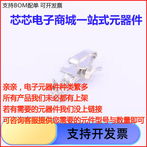 85001胶壳端子此物料购