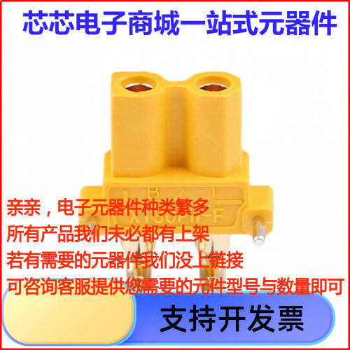 XT30PW-F20.G.Y  插头 AMASS 电源连接器 母头 XT30PW-F
